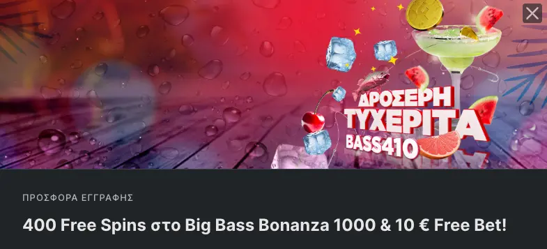 Fonbet Free Spins