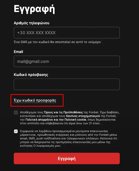 Fonbet Registration Code