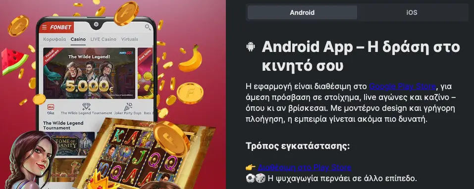 Fonbet Mobile app